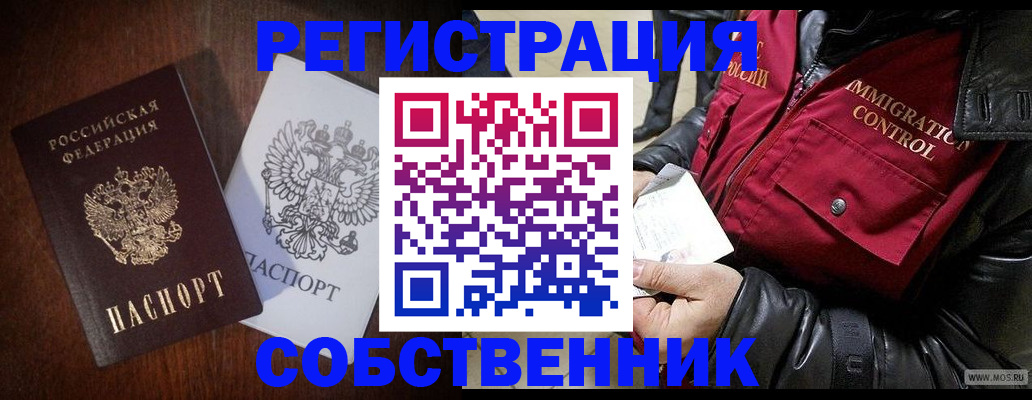 где прописаться в Ставропольском крае